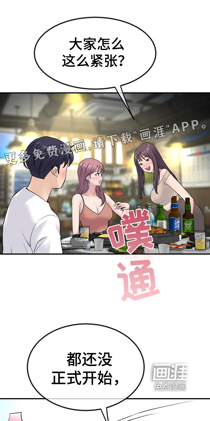 难控家庭第9话图