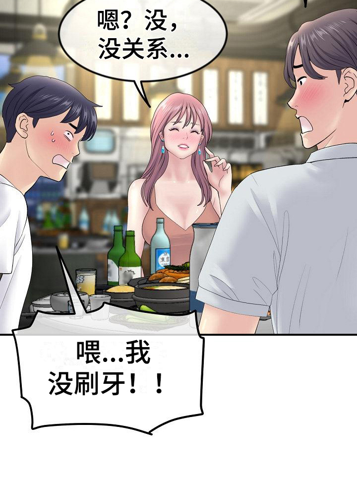 难控家庭第9话图
