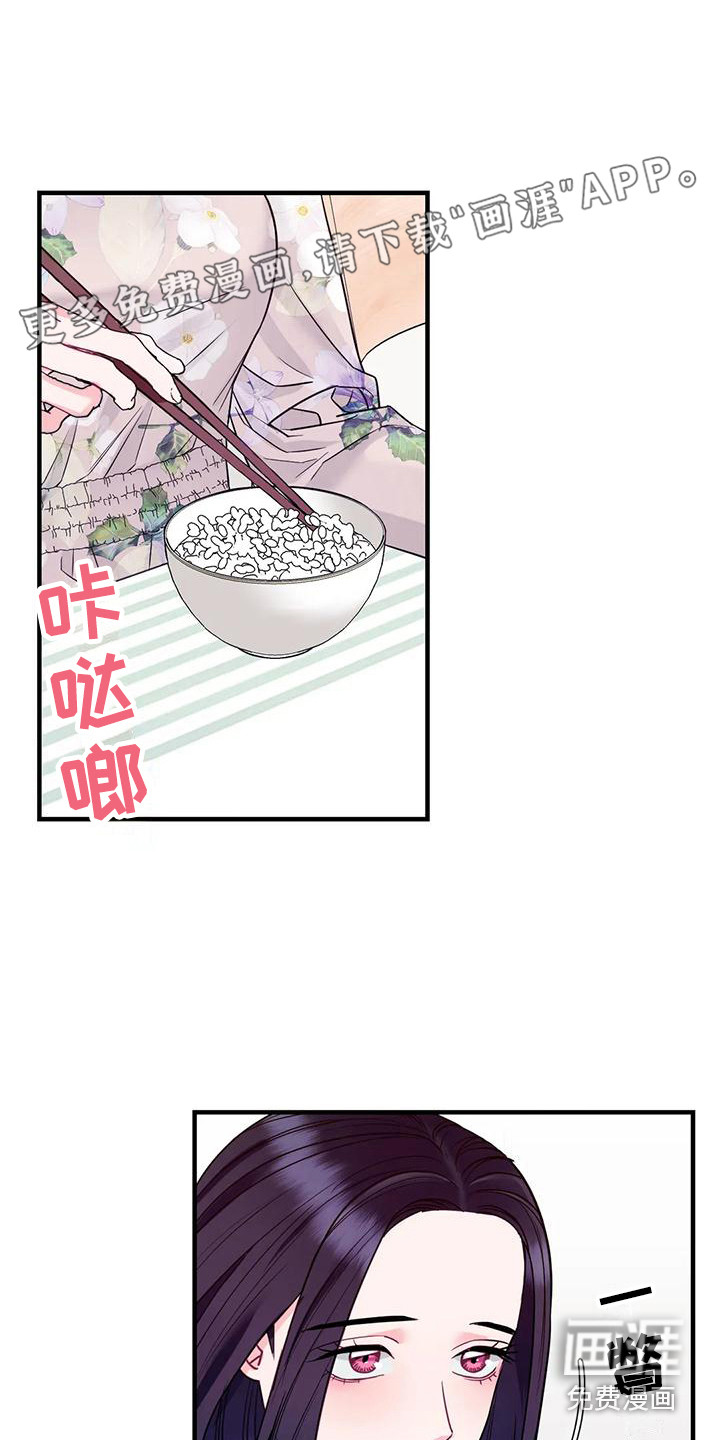 扭曲的情感第10话图