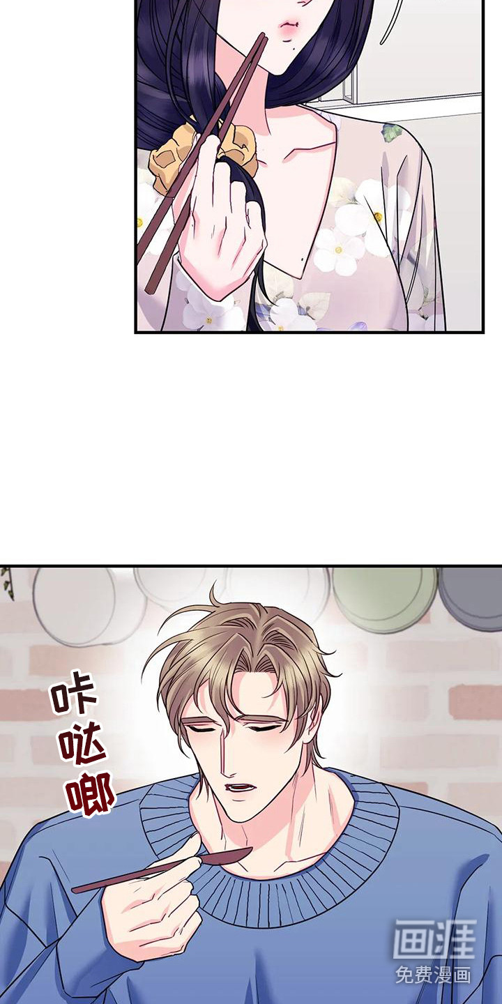 扭曲的情感第10话图