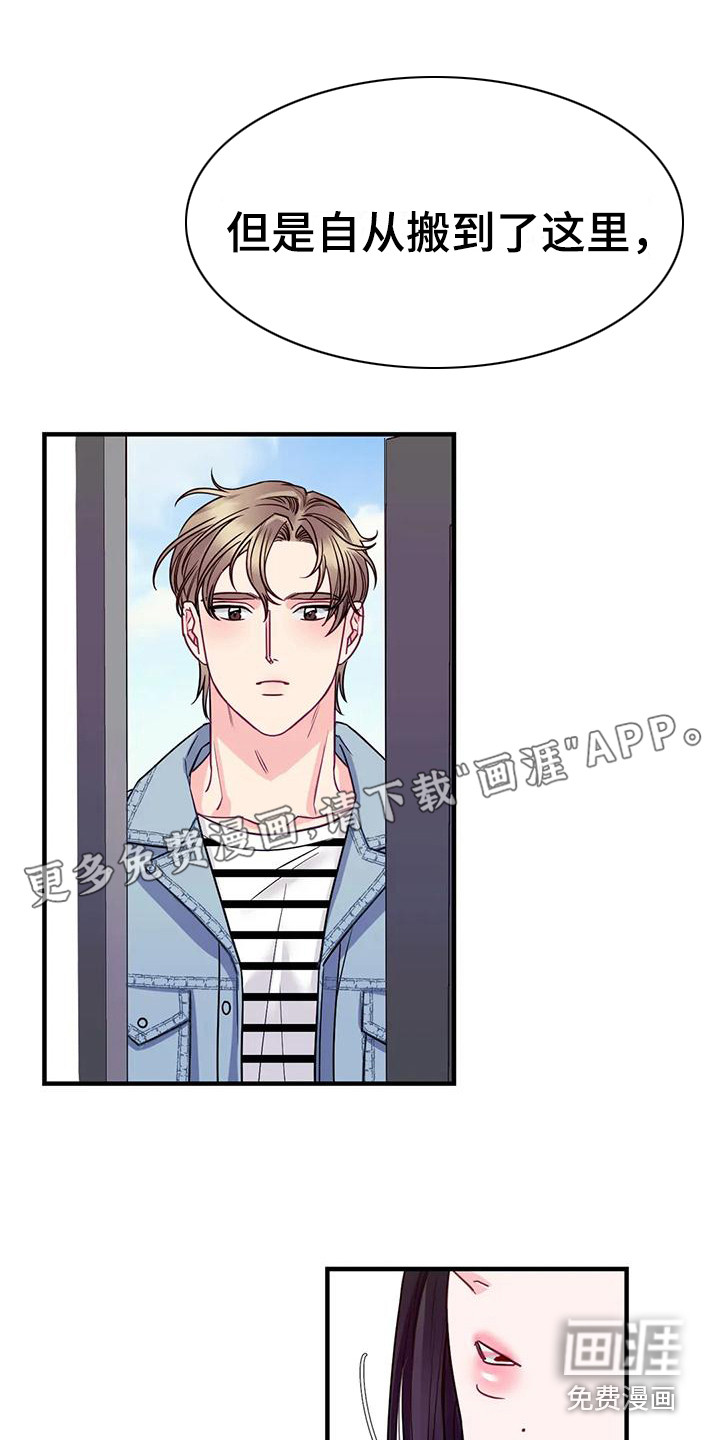 扭曲的情感第11话图