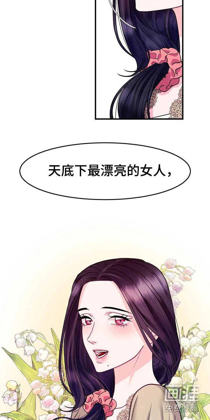 扭曲的情感第11话图