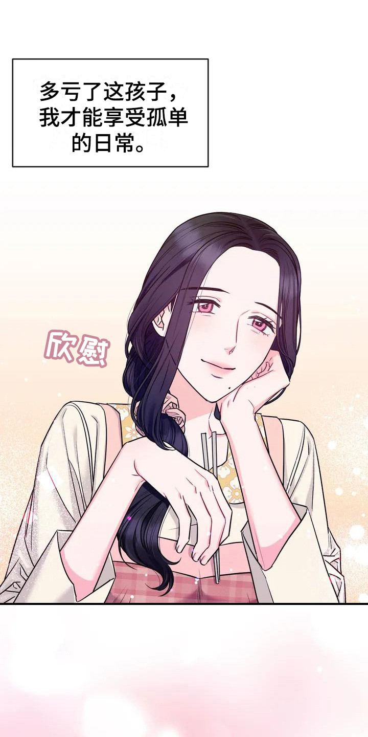 扭曲的情感第2话图