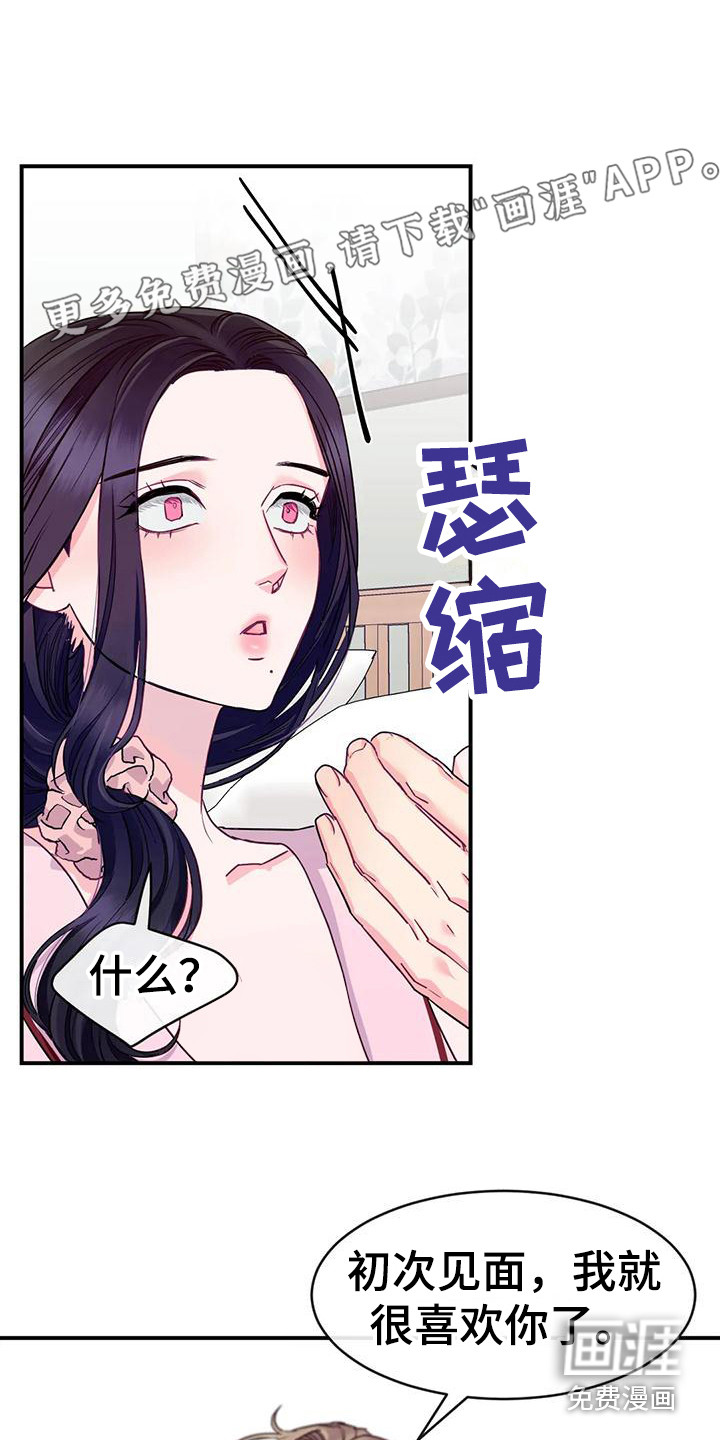 扭曲的情感第4话图