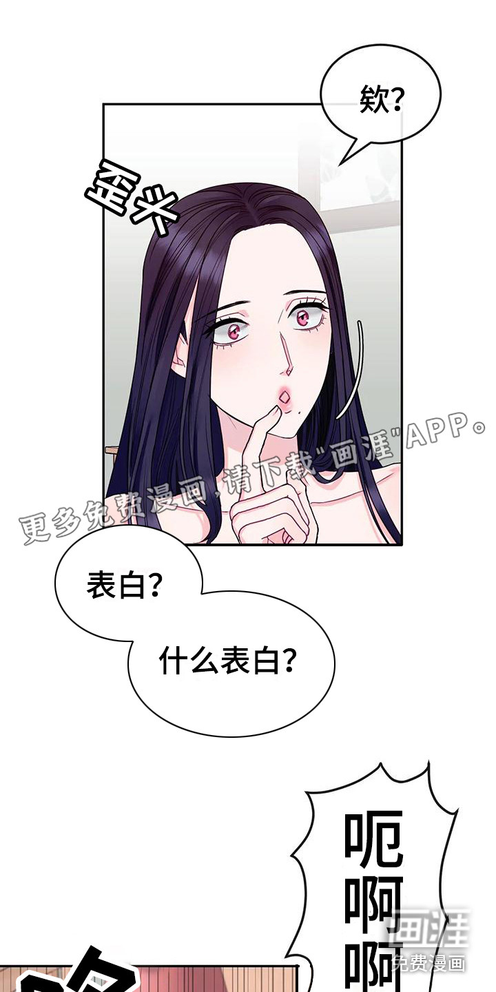 扭曲的情感第5话图