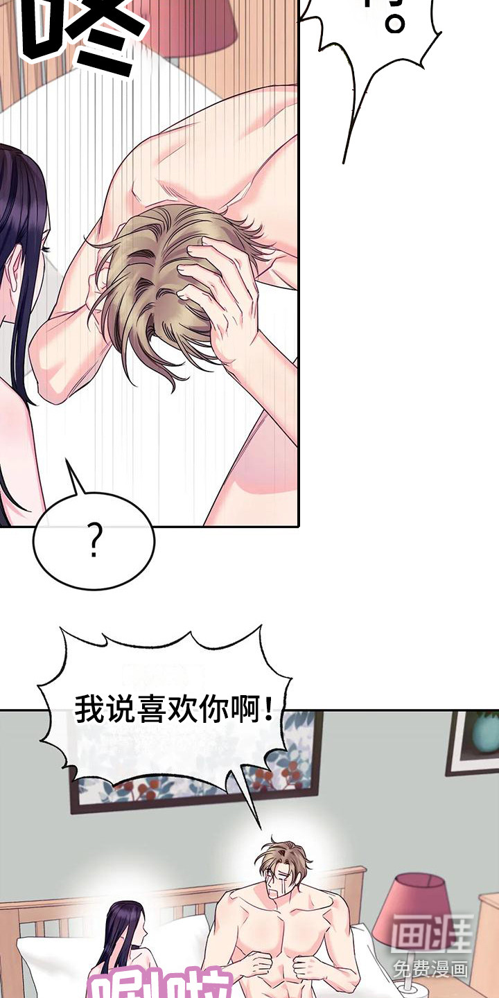 扭曲的情感第5话图