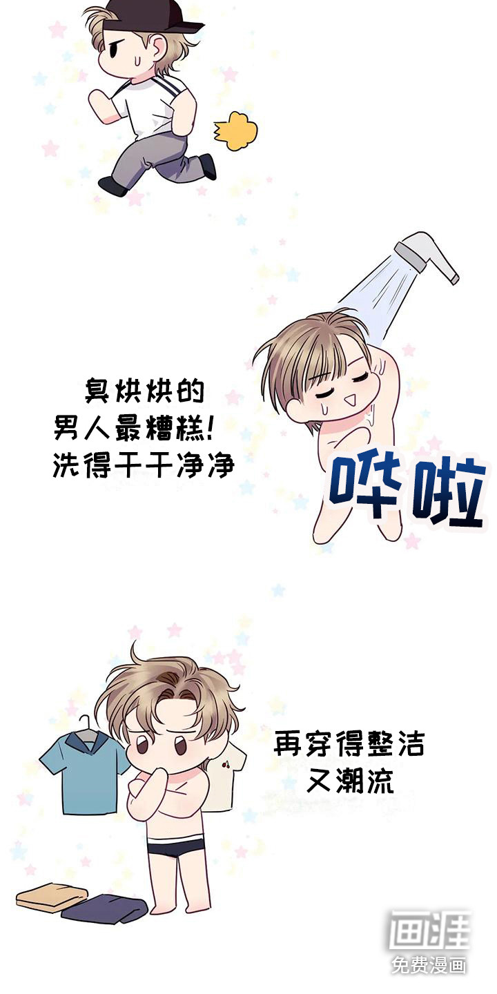 扭曲的情感第6话图