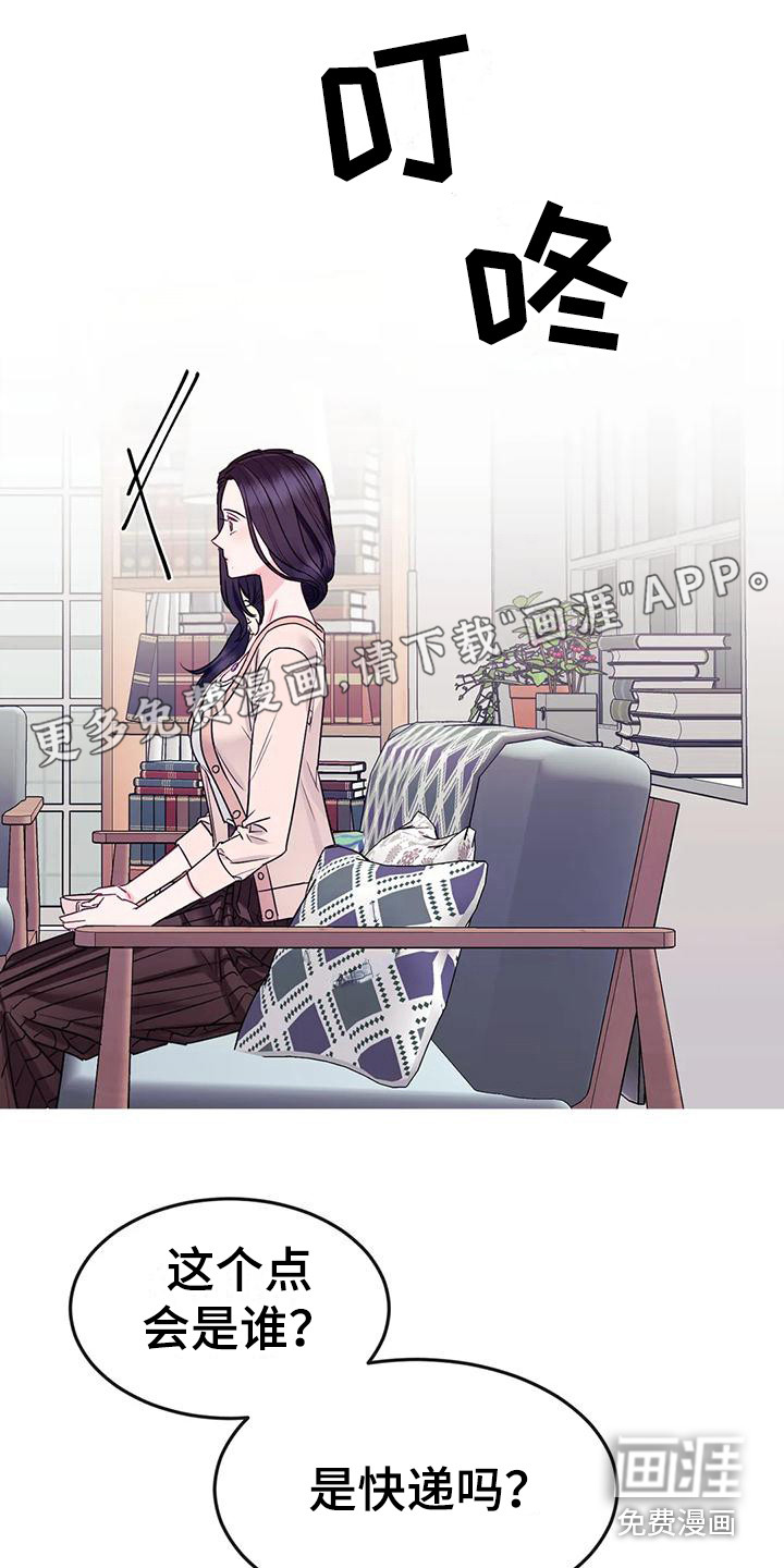 扭曲的情感第7话图