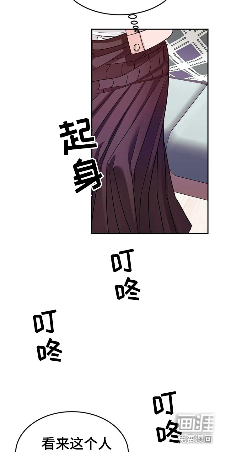 扭曲的情感第7话图