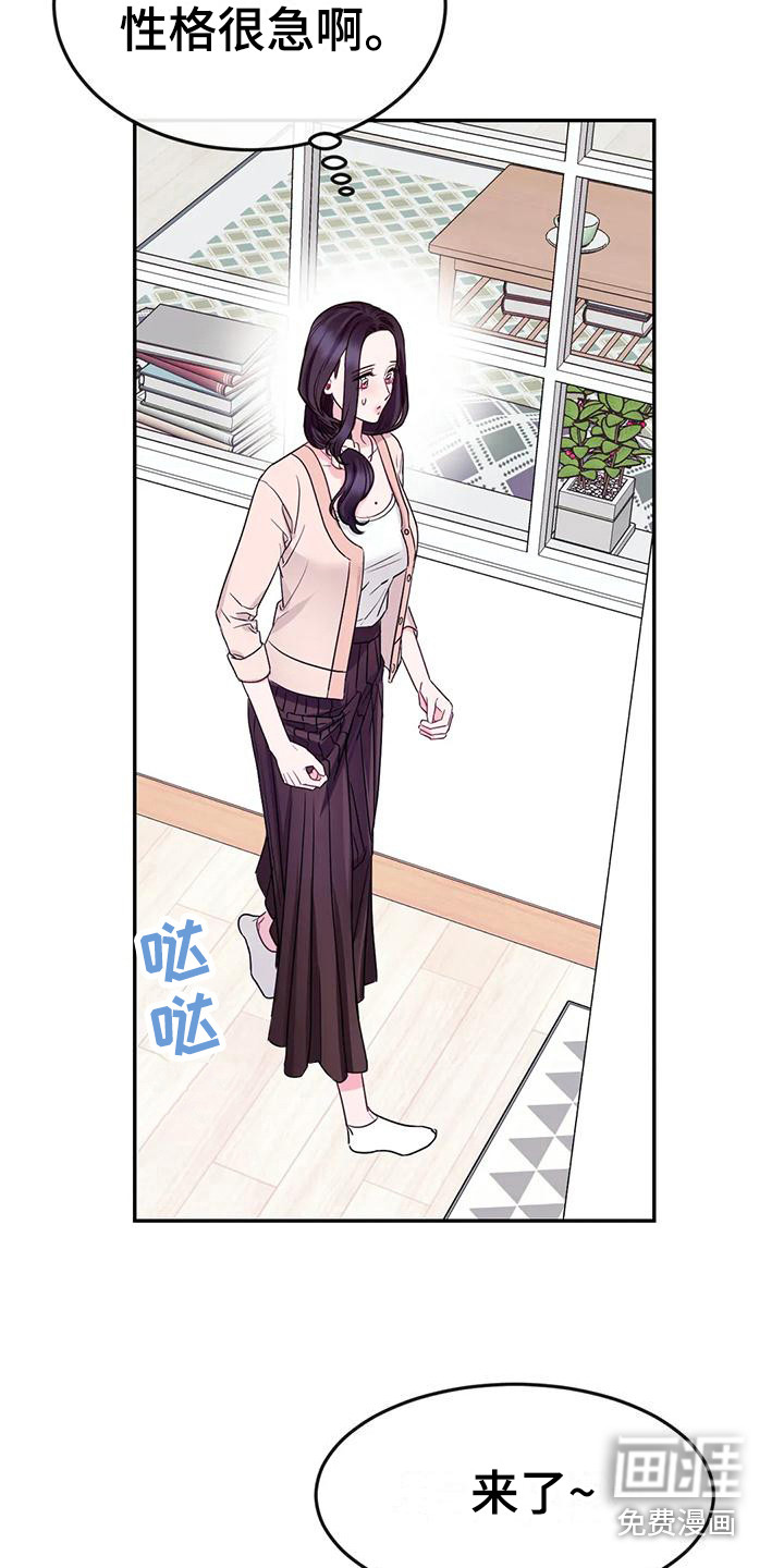 扭曲的情感第7话图