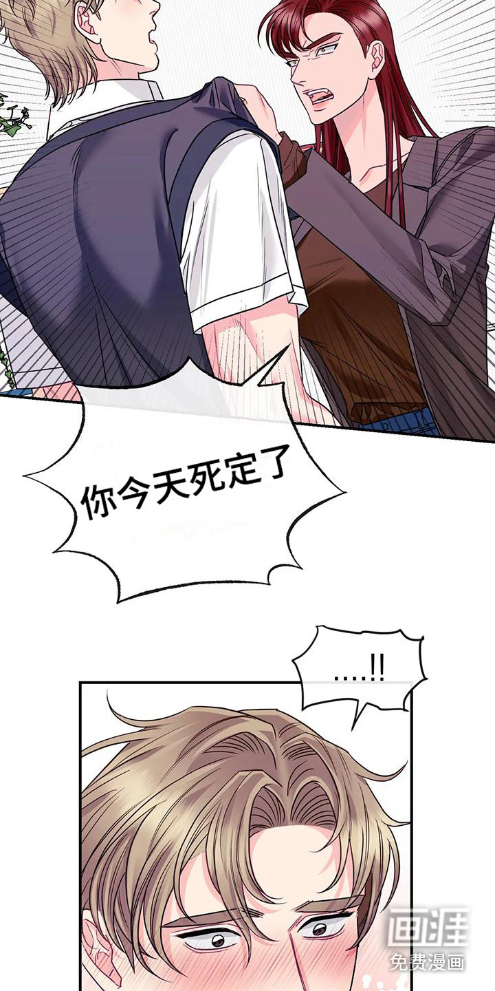 扭曲的情感第8话图