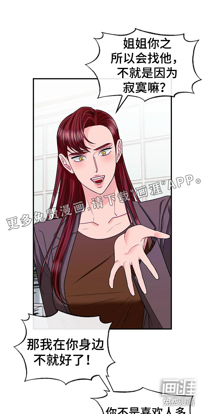 扭曲的情感第9话图