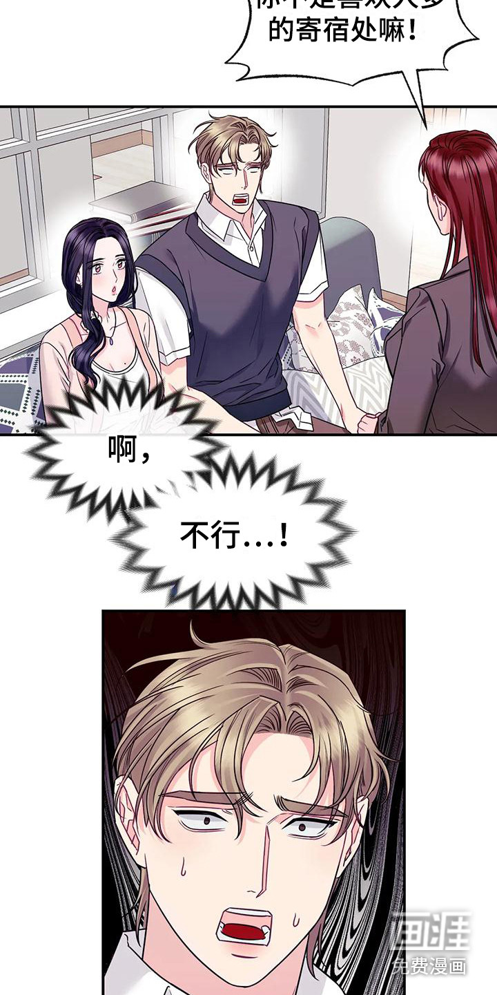 扭曲的情感第9话图