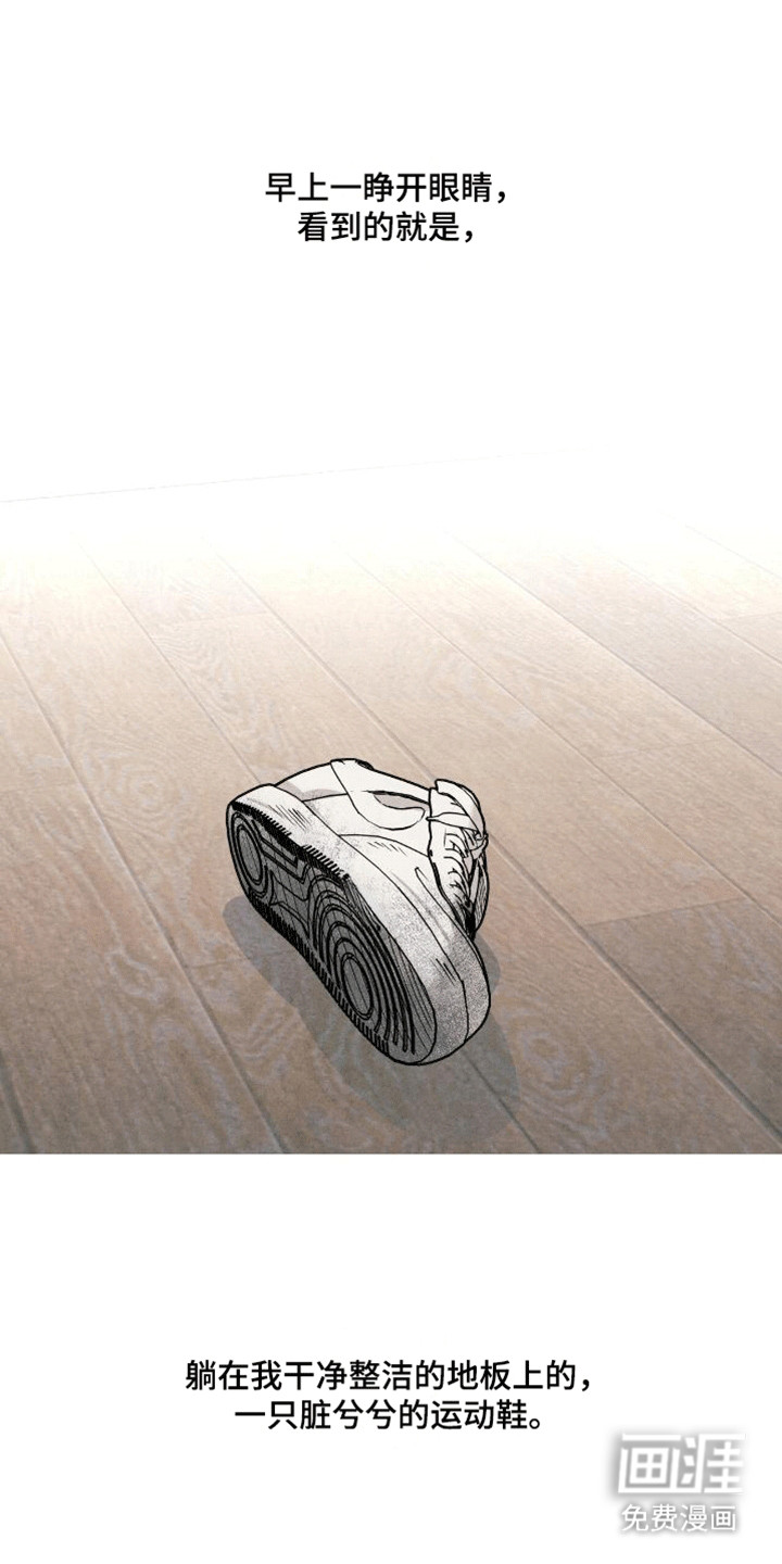 拿下洁癖律师第1话图