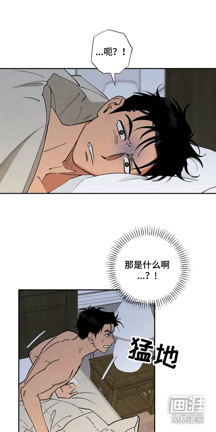 拿下洁癖律师第1话图