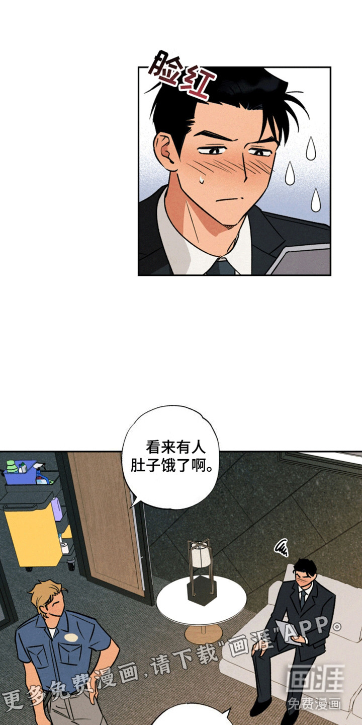 拿下洁癖律师第12话图