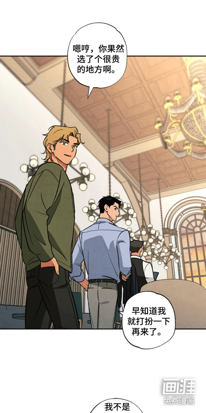 拿下洁癖律师第14话图