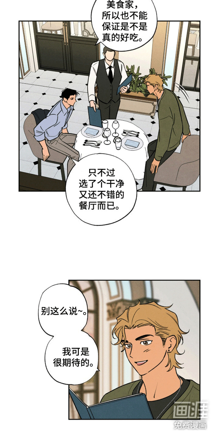 拿下洁癖律师第14话图