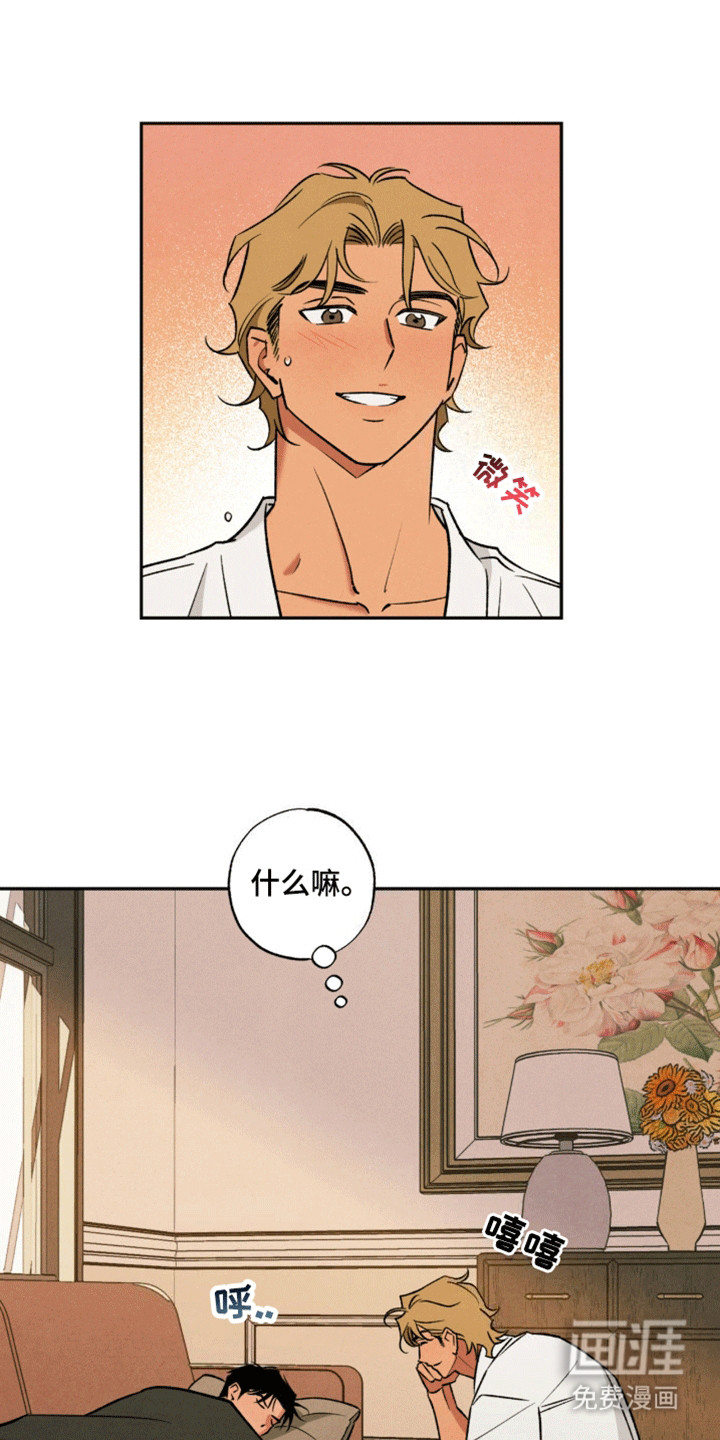 拿下洁癖律师第17话图