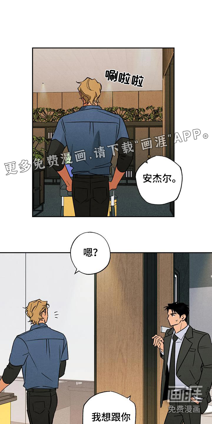 拿下洁癖律师第18话图