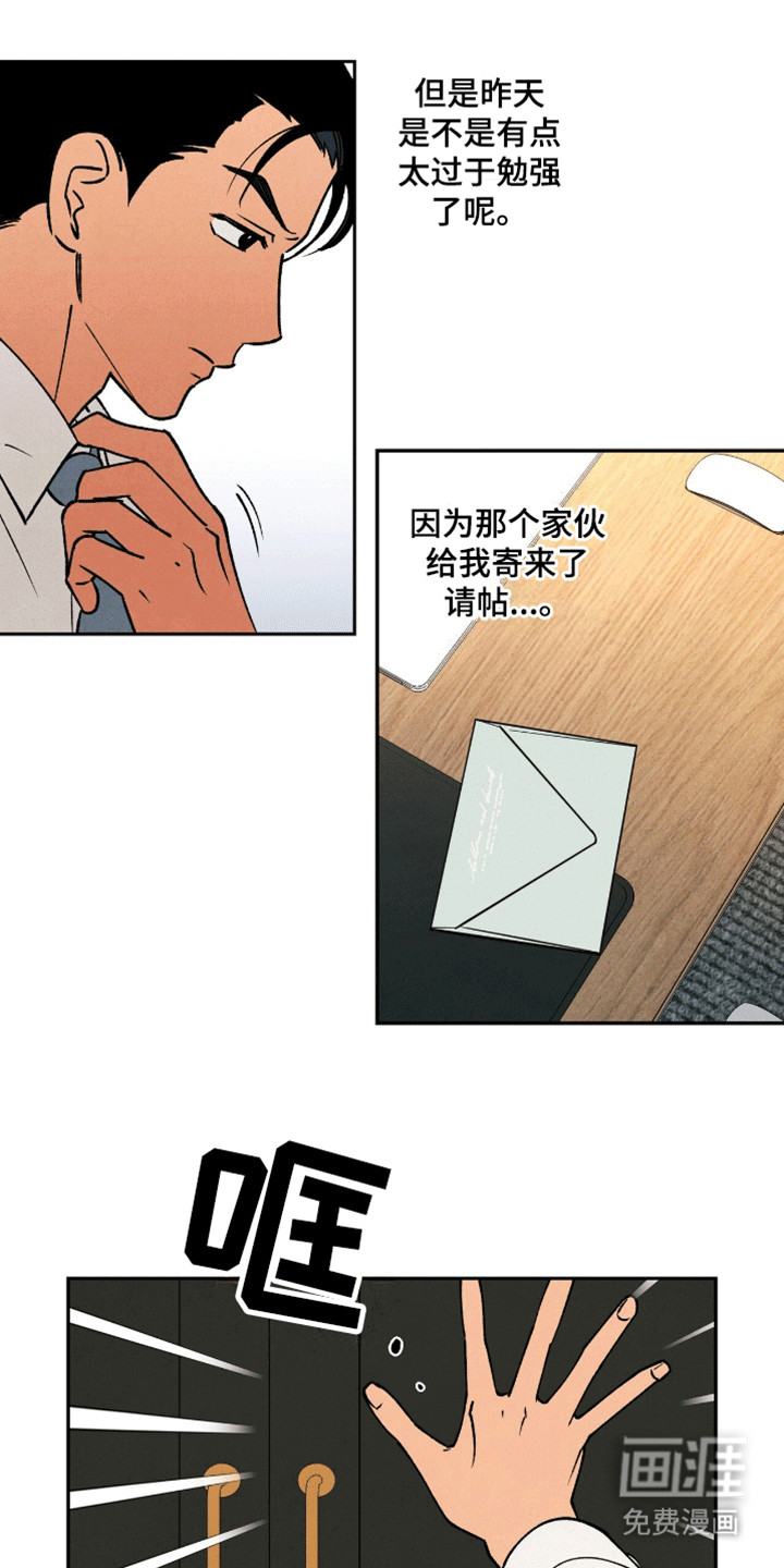 拿下洁癖律师第2话图