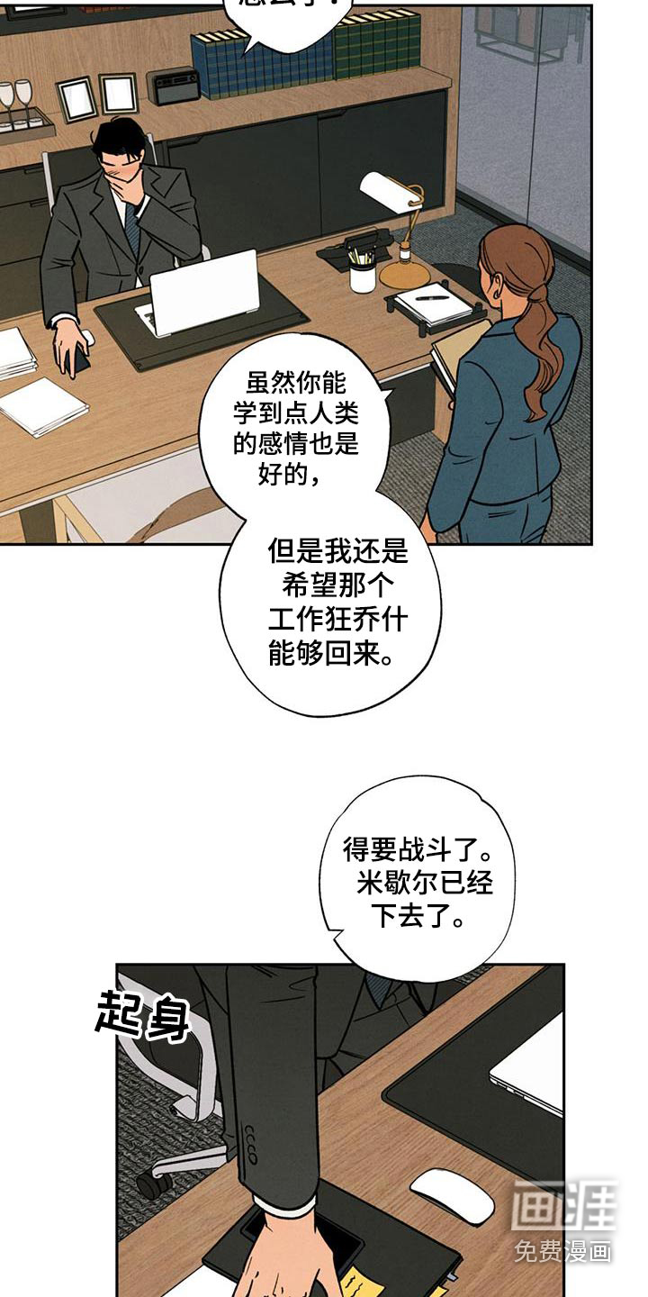 拿下洁癖律师第20话图