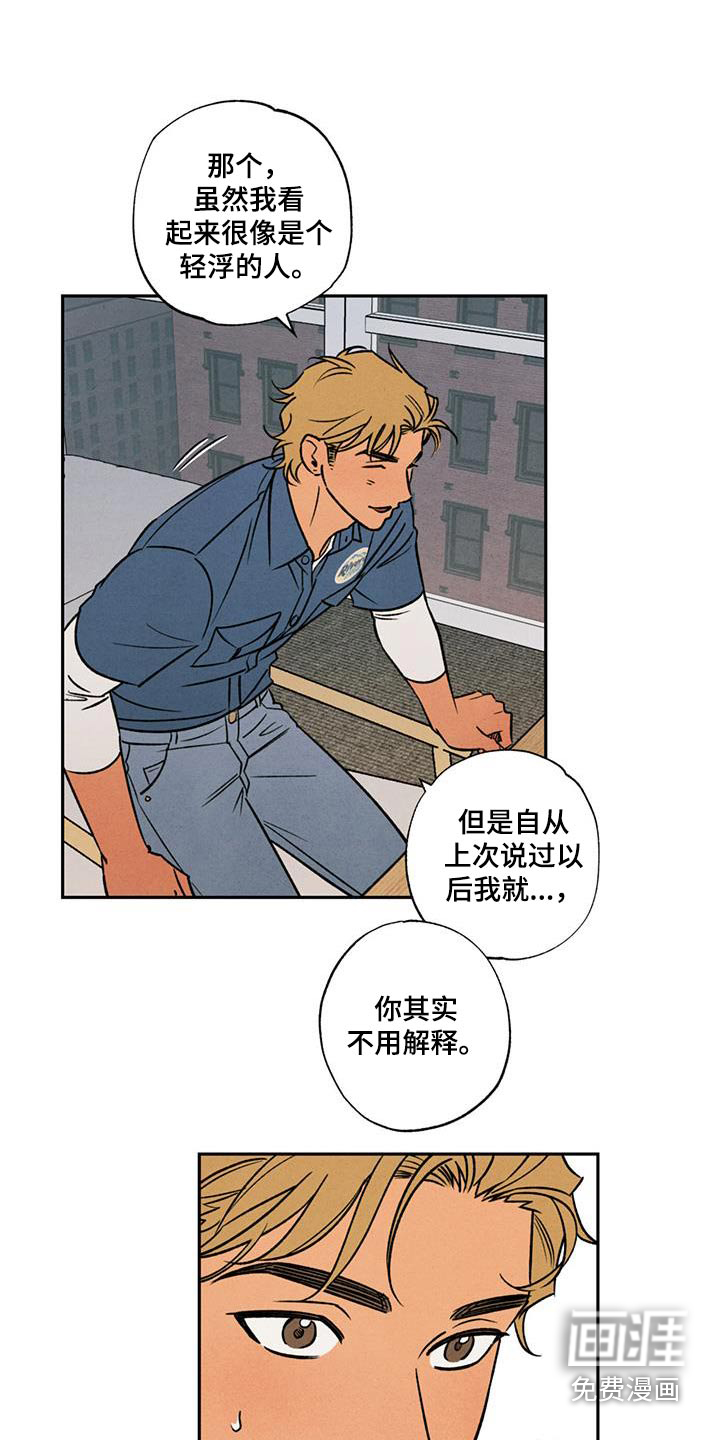 拿下洁癖律师第21话图