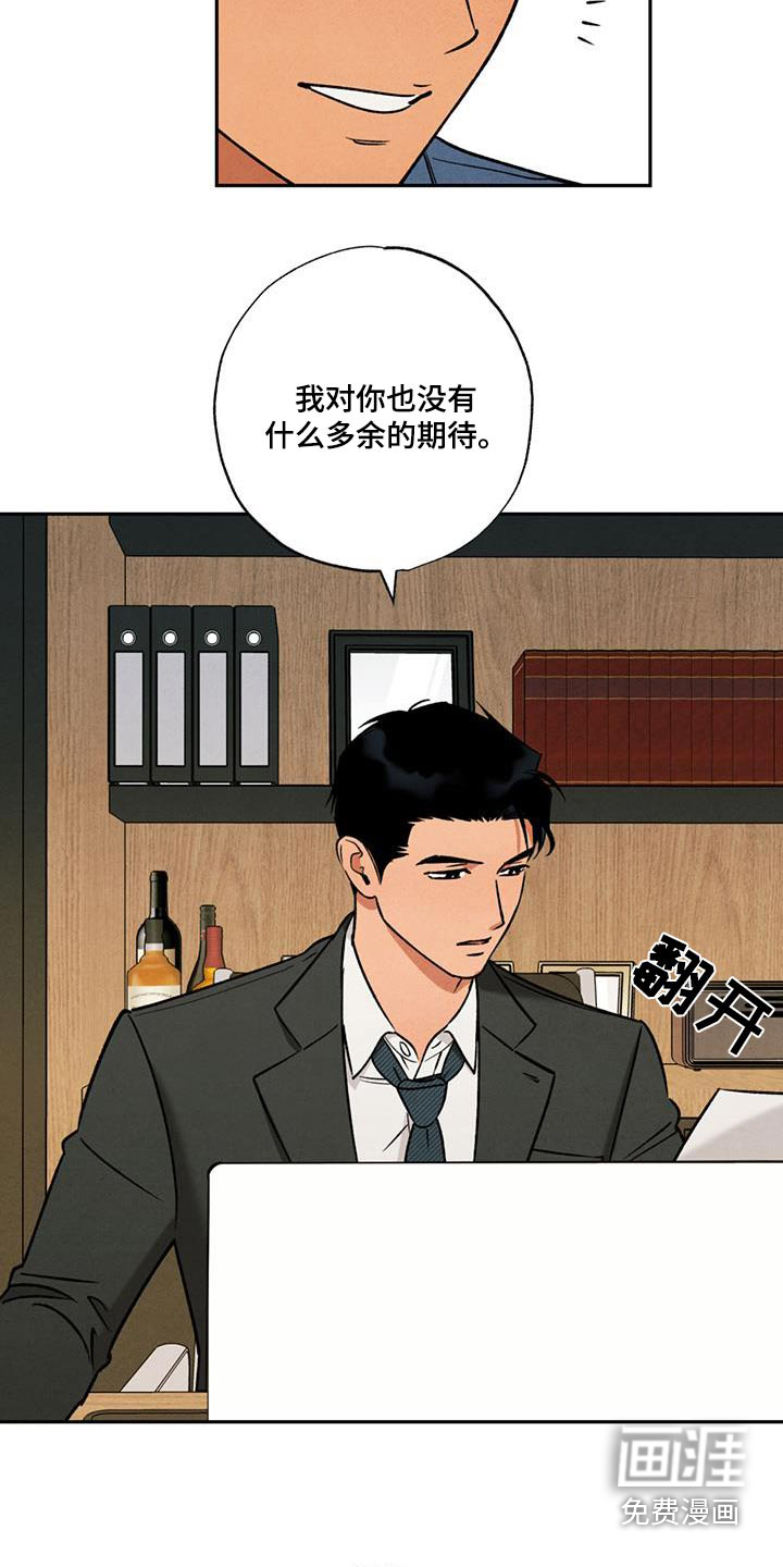 拿下洁癖律师第21话图