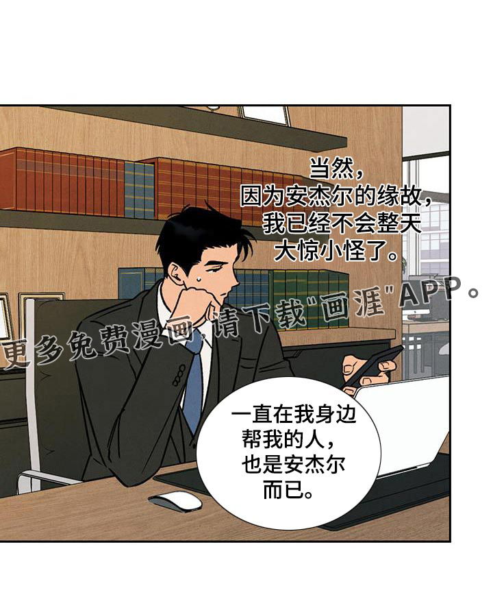 拿下洁癖律师第22话图