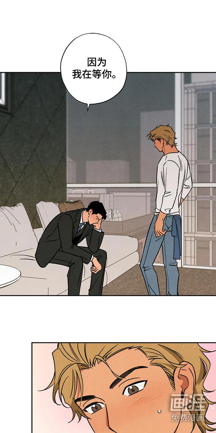 拿下洁癖律师第23话图