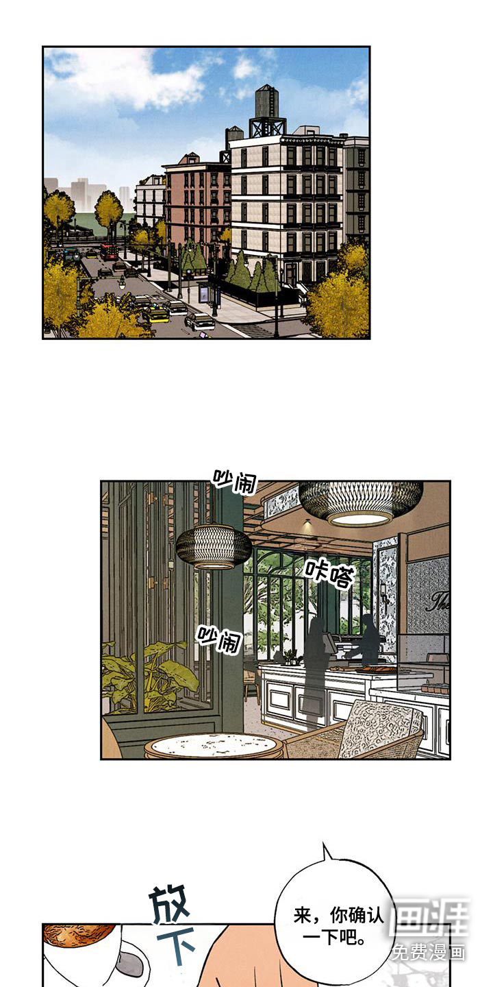 拿下洁癖律师第24话图