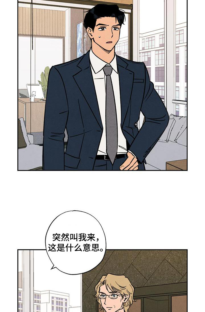 拿下洁癖律师第26话图