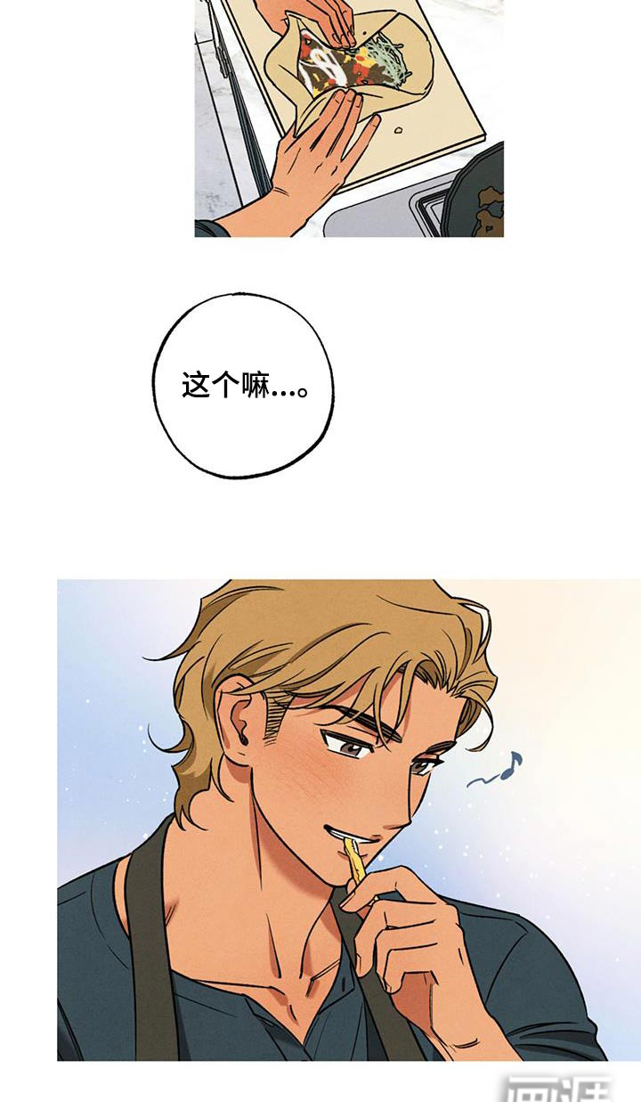 拿下洁癖律师第26话图