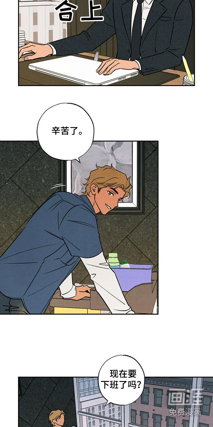 拿下洁癖律师第28话图