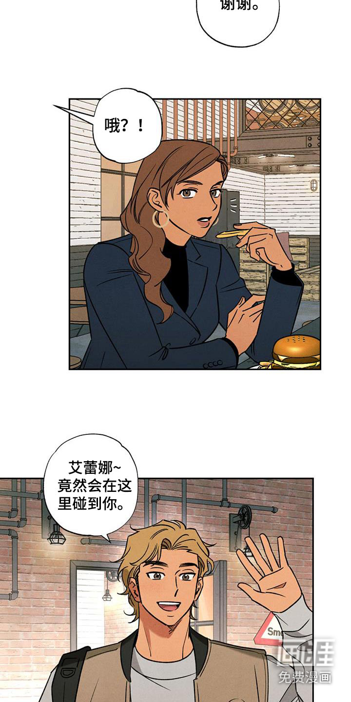 拿下洁癖律师第29话图