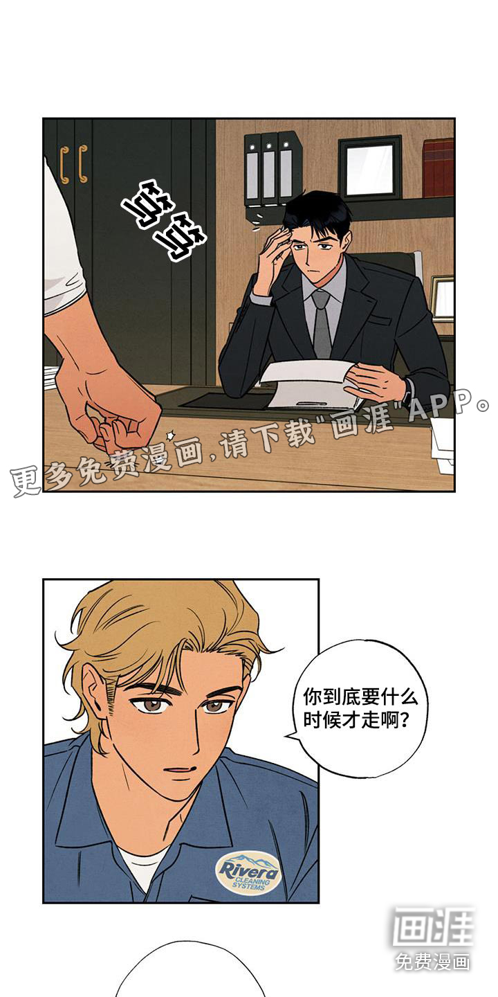 拿下洁癖律师第30话图