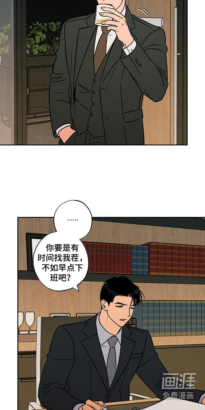拿下洁癖律师第30话图