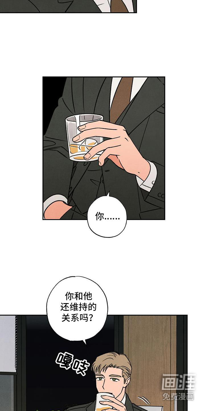 拿下洁癖律师第31话图