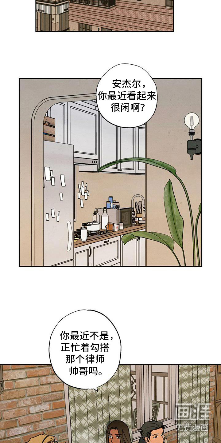 拿下洁癖律师第32话图