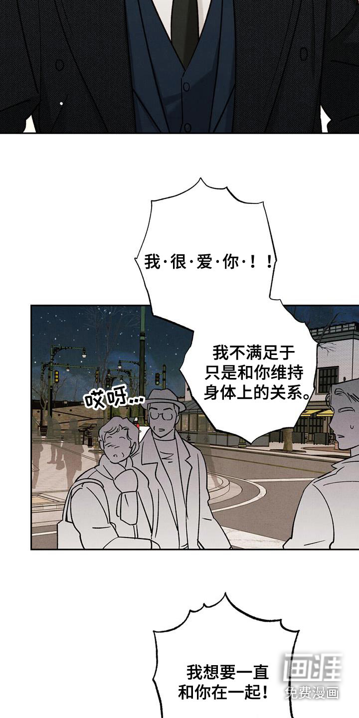 拿下洁癖律师第38话图