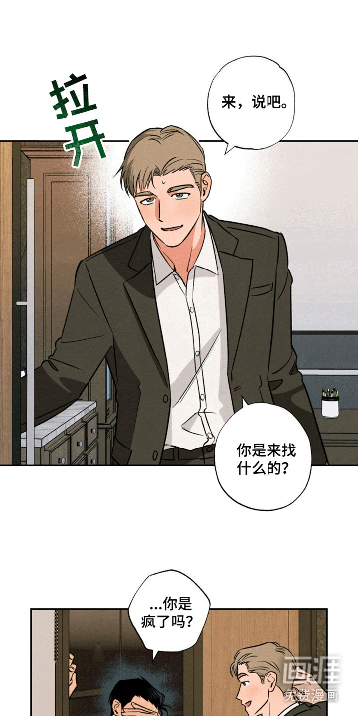 拿下洁癖律师第6话图