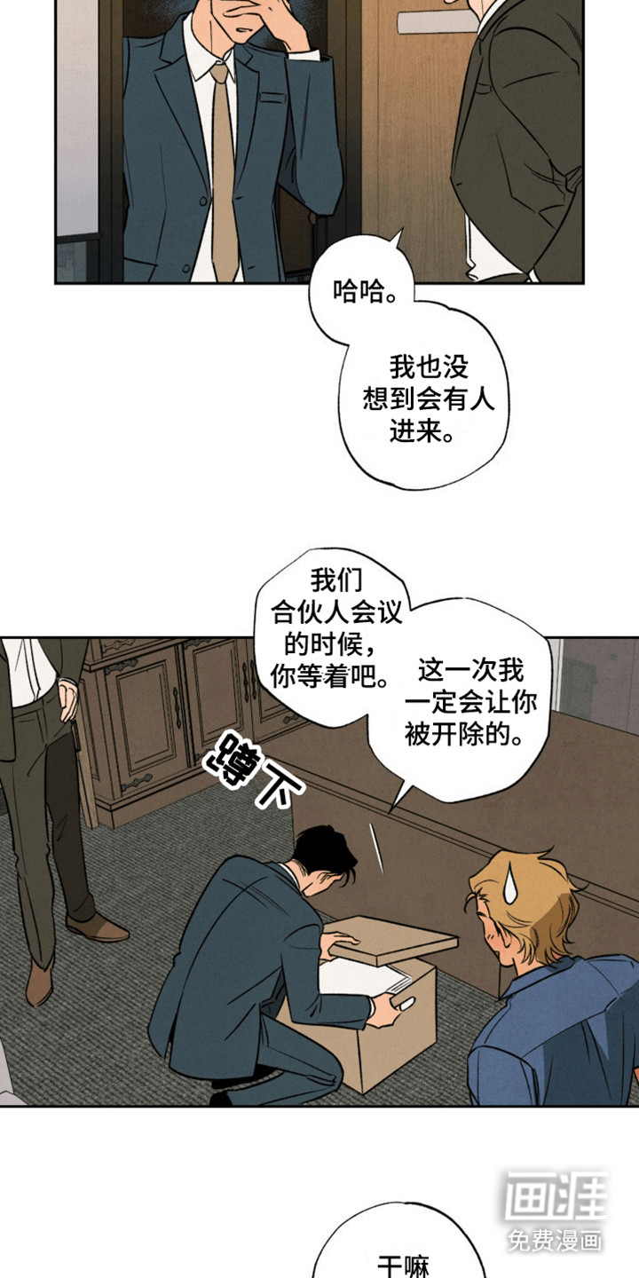 拿下洁癖律师第6话图