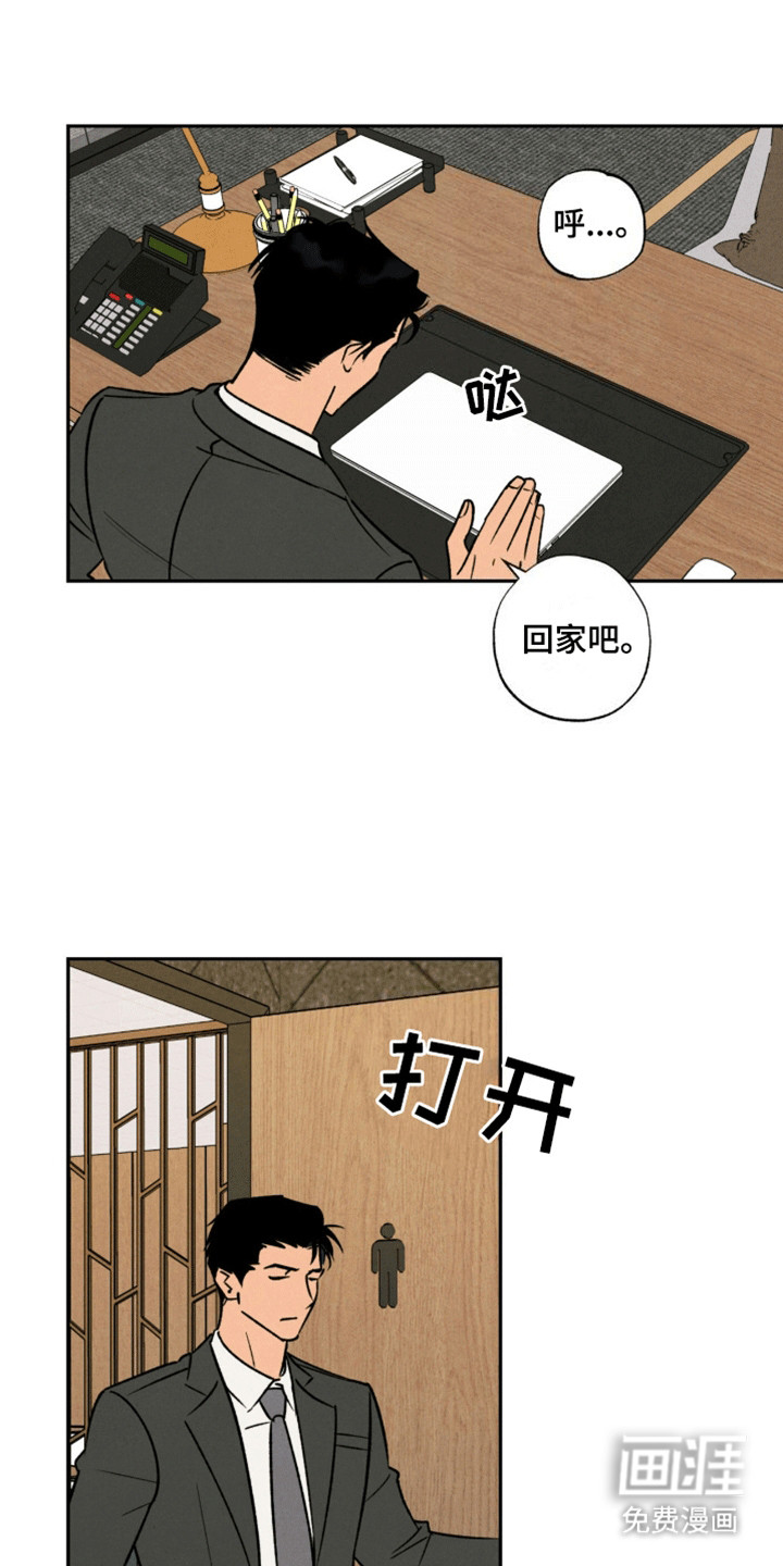 拿下洁癖律师第9话图