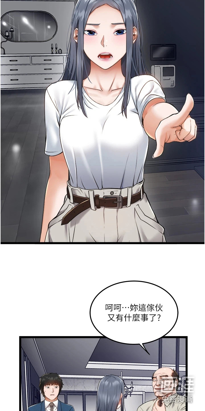 女神的专属司机第13话图