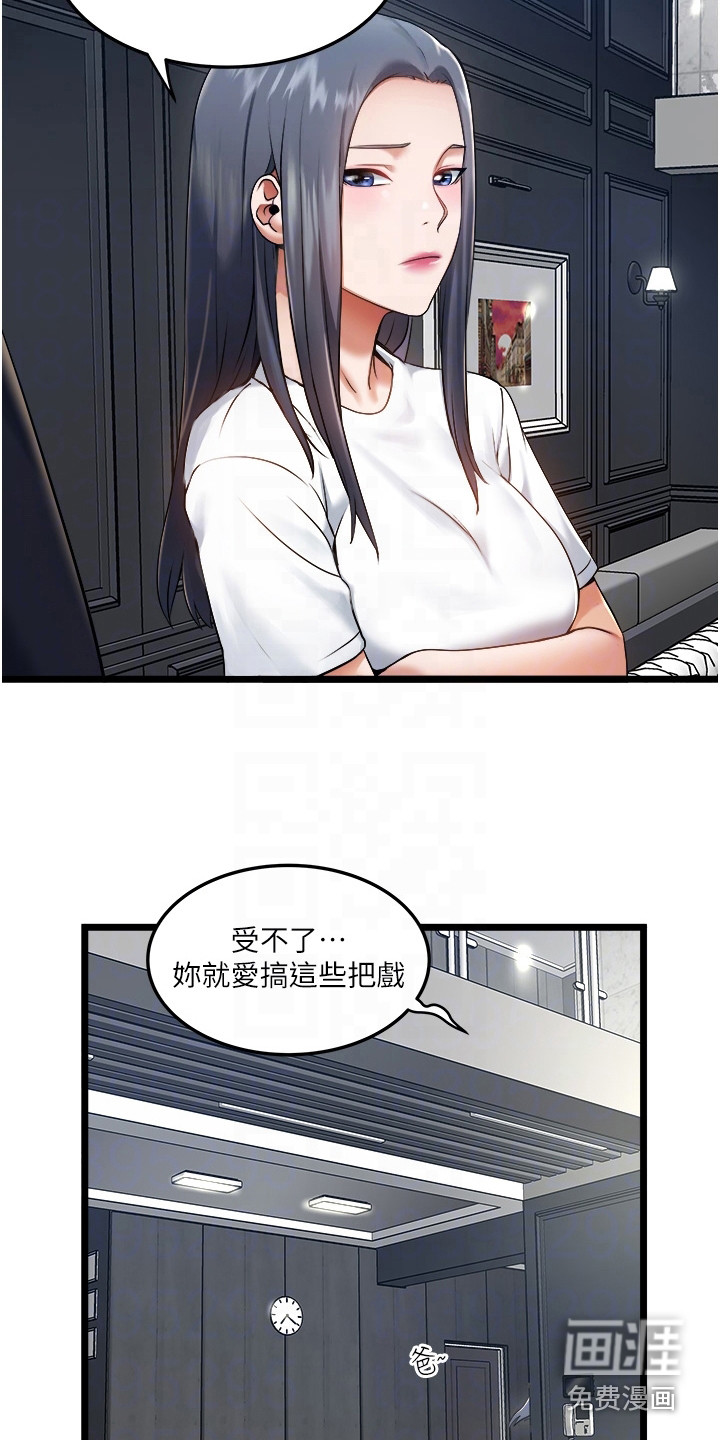 女神的专属司机第13话图