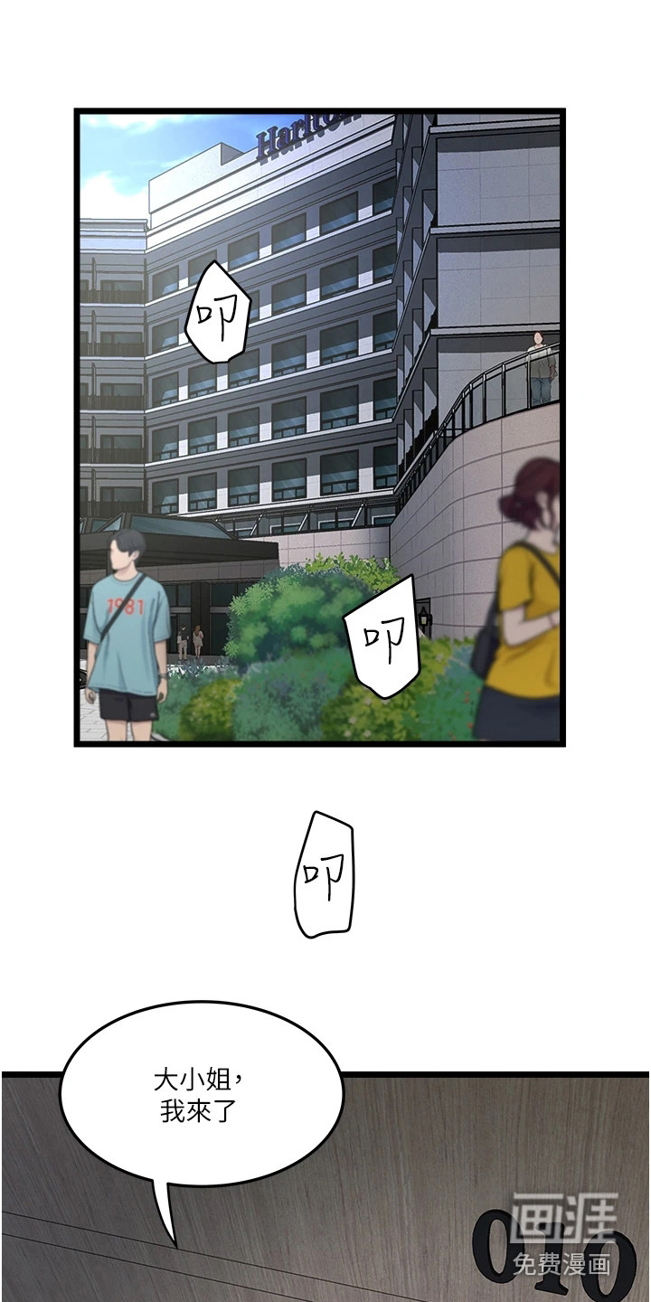 女神的专属司机第16话图