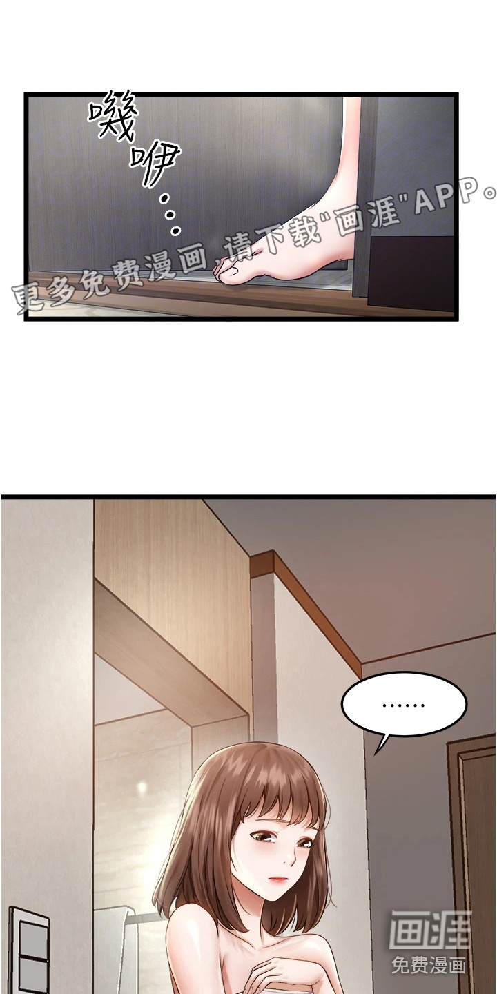 女神的专属司机第17话图