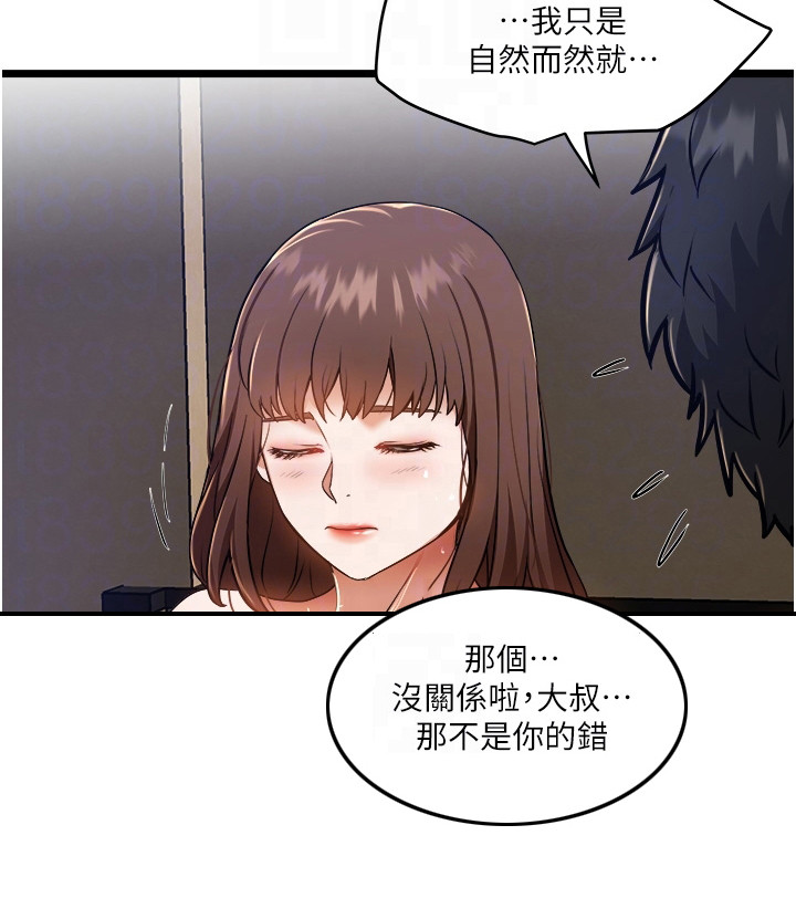 女神的专属司机第18话图