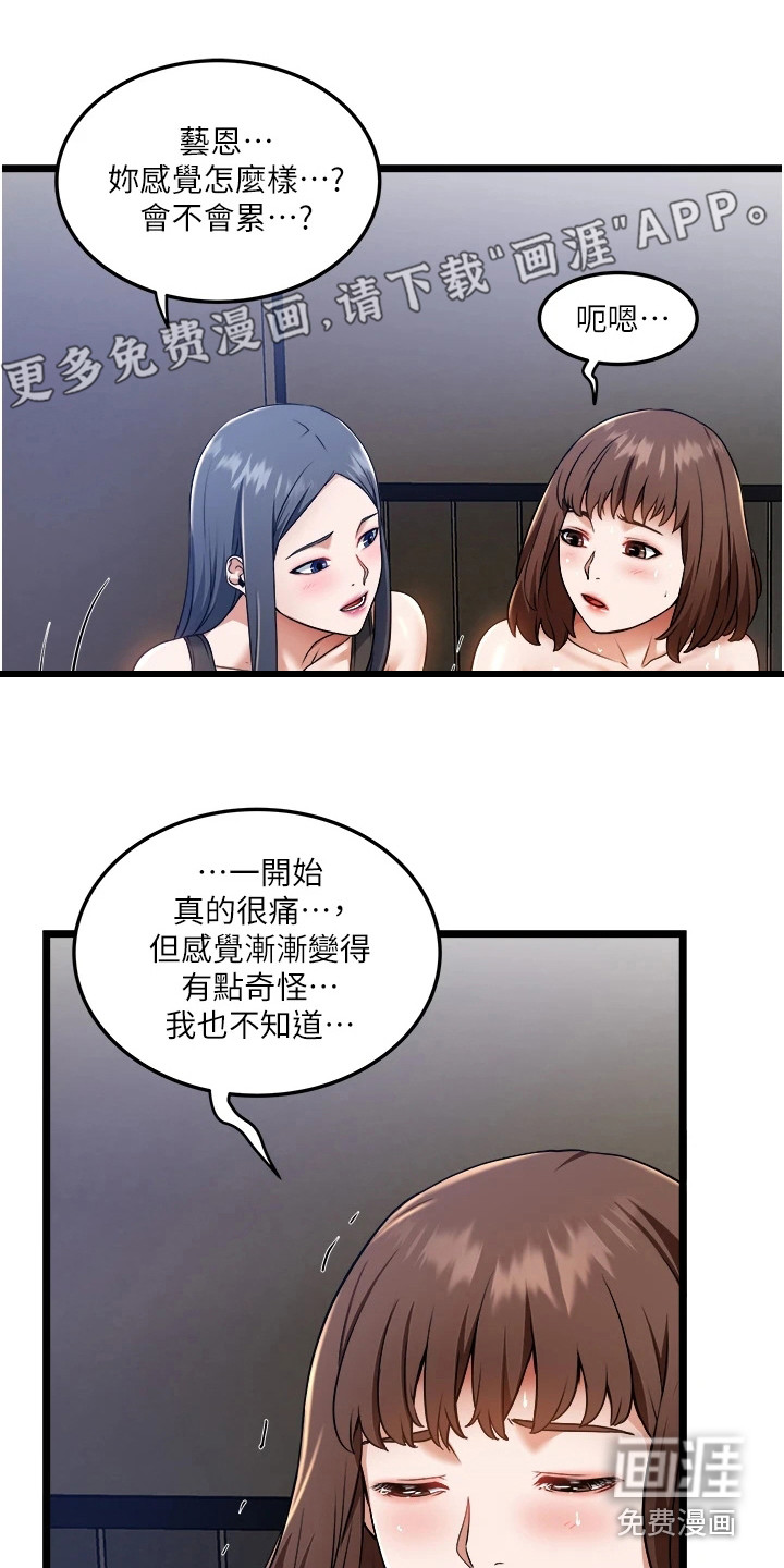 女神的专属司机第19话图