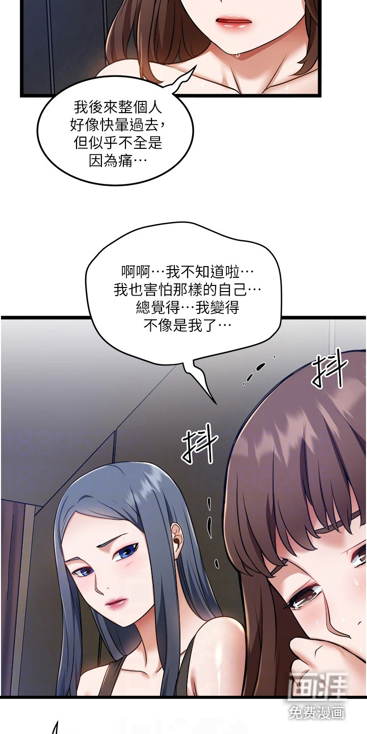 女神的专属司机第19话图